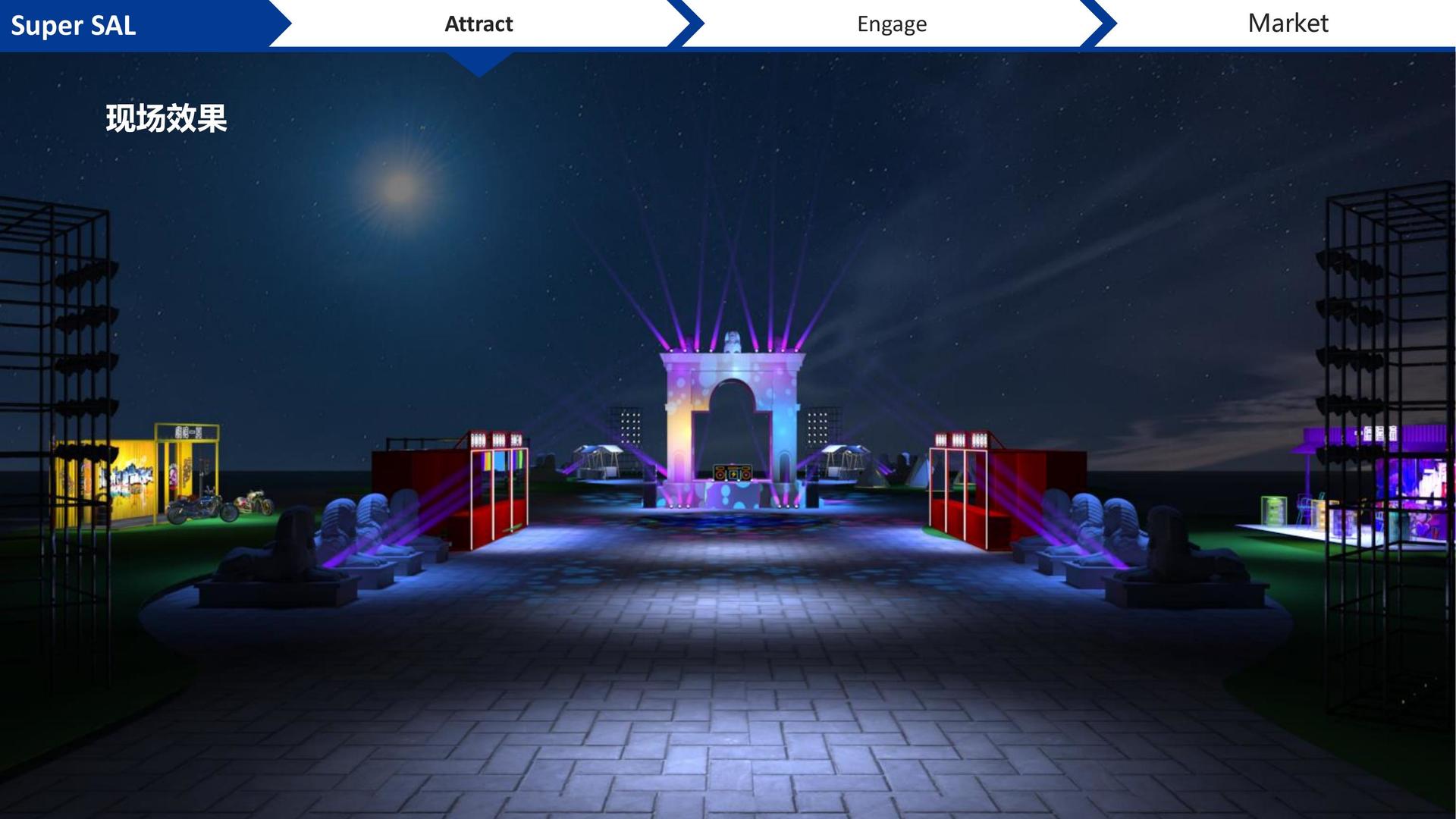 实验艺术展《未完成》